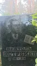 Захоронение ID 1338480