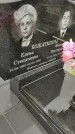 Захоронение ID 1338486