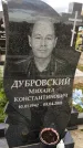 Захоронение ID 1338489