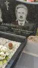 Захоронение ID 1338495