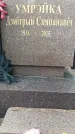 Захоронение ID 1338498