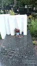 Захоронение ID 1338510