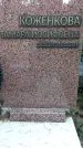 Захоронение ID 1338519