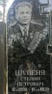 Захоронение ID 1338530