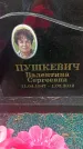 Захоронение ID 1338533
