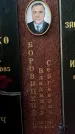 Захоронение ID 1338534