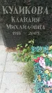 Захоронение ID 1338537