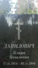 Захоронение ID 1338542