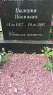 Захоронение ID 1338543