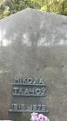 Захоронение ID 1338548