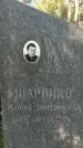 Захоронение ID 1338554