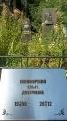 Захоронение ID 1338568