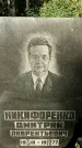 Захоронение ID 1338569