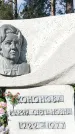 Захоронение ID 1338577