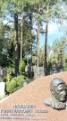 Захоронение ID 1338593