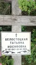 Захоронение ID 1338601