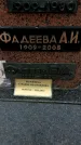 Захоронение ID 1338605