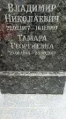 Захоронение ID 1338615