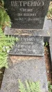 Захоронение ID 1338630