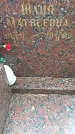 Захоронение ID 1338643