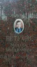 Захоронение ID 1338645