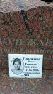 Захоронение ID 1338646