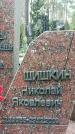 Захоронение ID 1338657