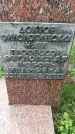 Захоронение ID 1338665