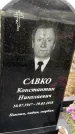 Захоронение ID 1338689