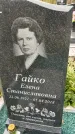 Захоронение ID 1338697