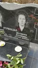 Захоронение ID 1338698