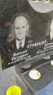 Захоронение ID 1338699