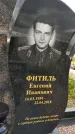 Захоронение ID 1338706