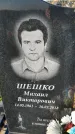 Захоронение ID 1338715