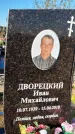 Захоронение ID 1338721