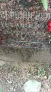 Захоронение ID 1338726