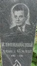 Захоронение ID 1338739