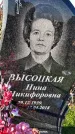Захоронение ID 1338745