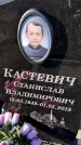 Захоронение ID 1338746
