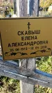 Захоронение ID 1338749