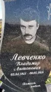 Захоронение ID 1338751