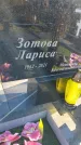 Захоронение ID 1338757