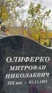 Захоронение ID 1338774