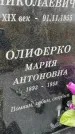 Захоронение ID 1338775