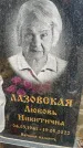 Захоронение ID 1338780