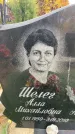 Захоронение ID 1338810