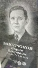 Захоронение ID 1338813