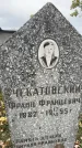 Захоронение ID 1338819