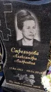 Захоронение ID 1338876