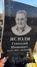 Захоронение ID 1338880